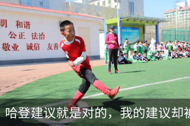 哈登建议就是对的，我的建议却被否定？作为球队老大，你该改变了