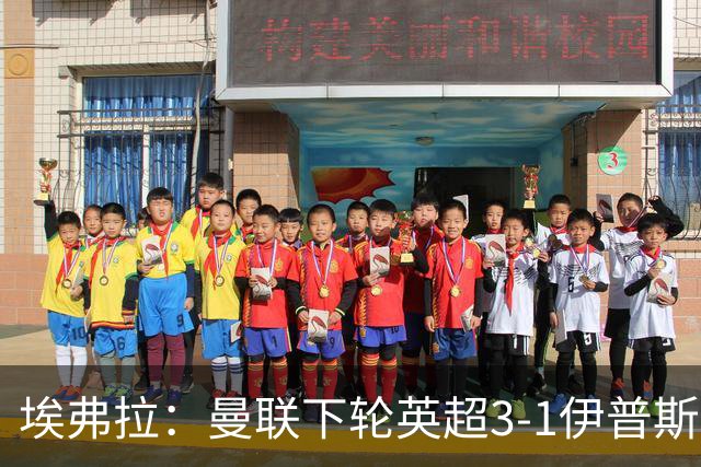 埃弗拉：曼联下轮英超3-1伊普斯维奇；阿森纳会实现英超两连冠
