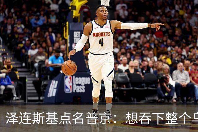 泽连斯基点名普京：想吞下整个乌克兰，却丢了炼油厂、舰队和一代人