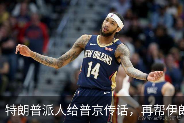 特朗普派人给普京传话，再帮伊朗就制裁，俄罗斯用一枚导弹回答